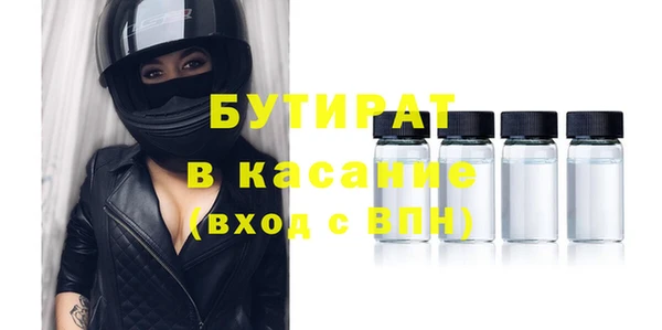 бутират Алексин
