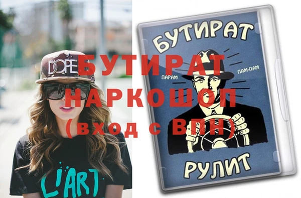 бутират Алексин