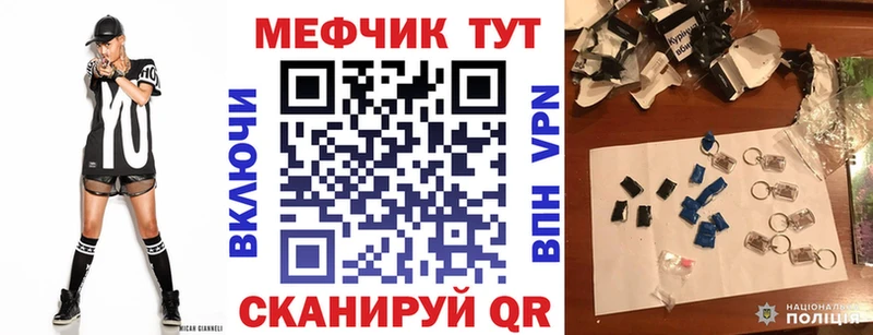 Меф мяу мяу  Козловка