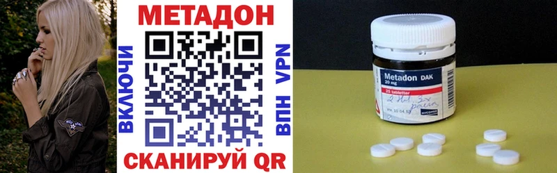 МЕТАДОН methadone  где найти   Козловка 